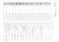中３漢字テスト光村図書